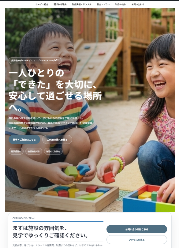 サンプル02 写真と余白で魅力を伝えるデザイン