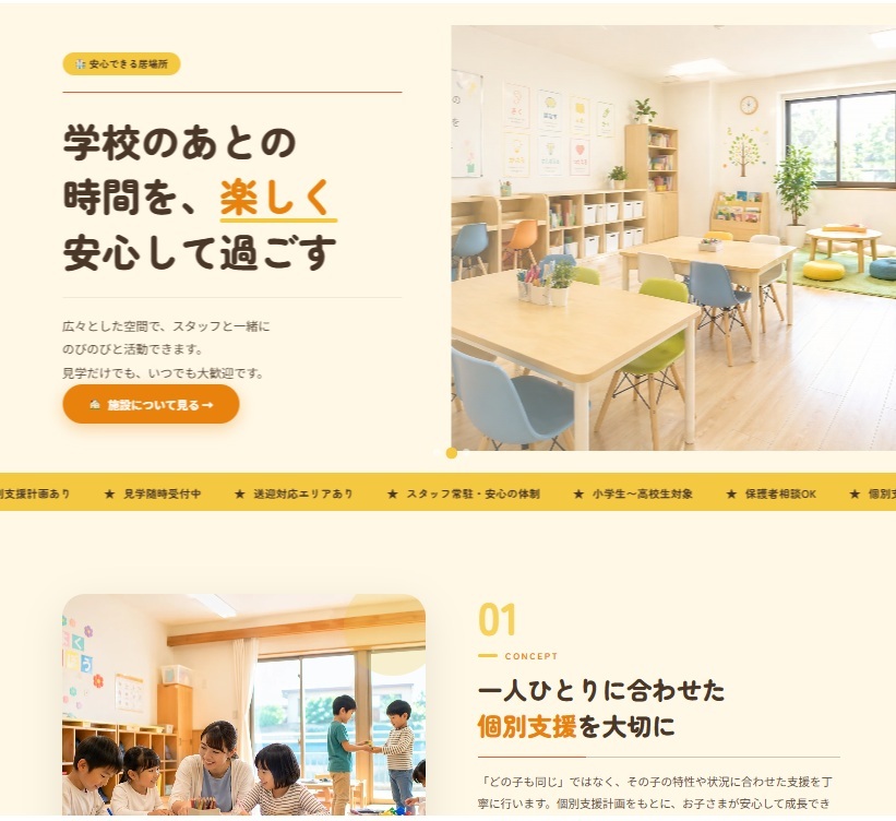 サンプル05 明るく親しみやすいデザイン