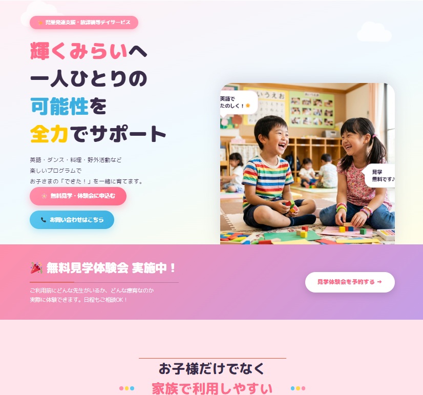 サンプル07 信頼感のあるスタイリッシュデザイン